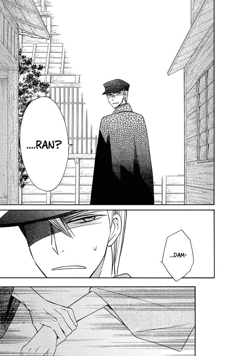 Page 42 Chapter 7 Tendou-ke Monogatari