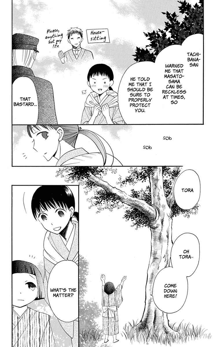 Page 5 Chapter 7 Tendou-ke Monogatari