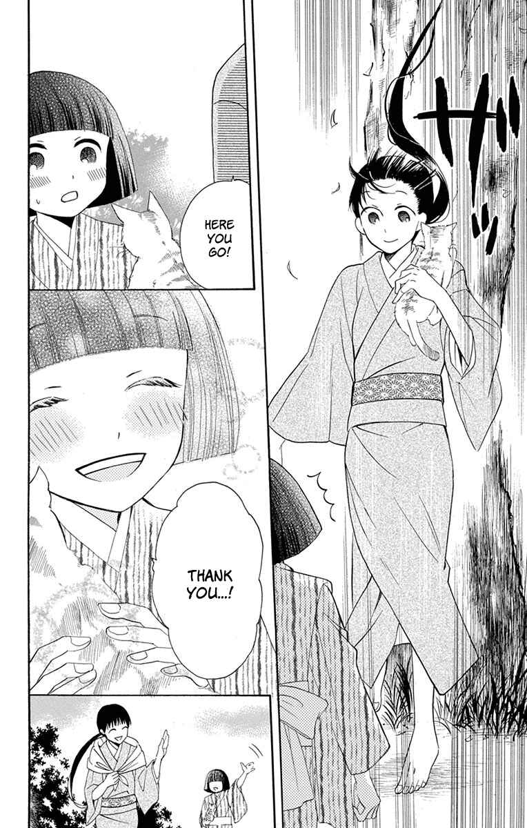 Page 7 Chapter 7 Tendou-ke Monogatari
