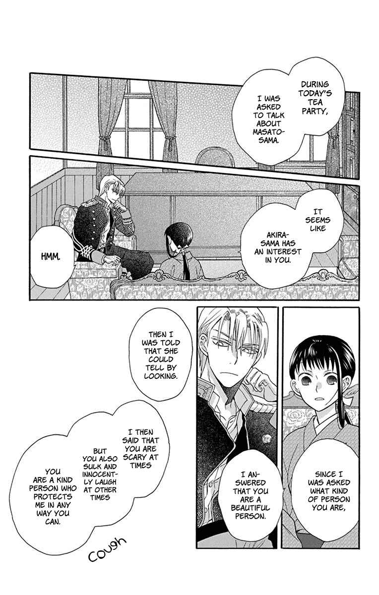 Page 17 Chapter 35 Tendou-ke Monogatari