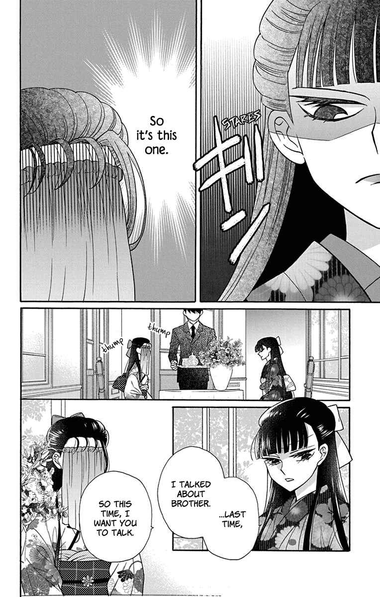 Page 6 Chapter 35 Tendou-ke Monogatari