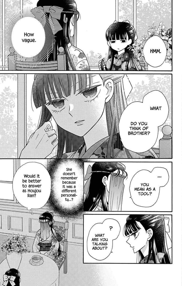 Page 9 Chapter 35 Tendou-ke Monogatari