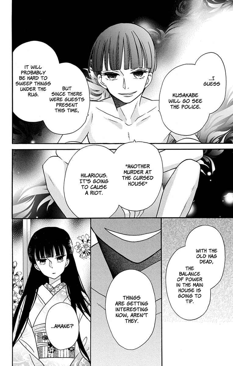 Page 23 Chapter 16 Tendou-ke Monogatari