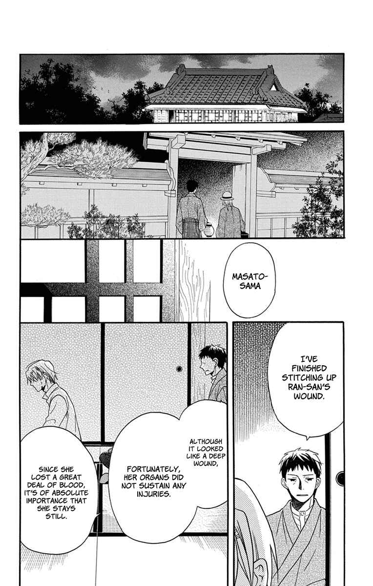 Page 3 Chapter 16 Tendou-ke Monogatari