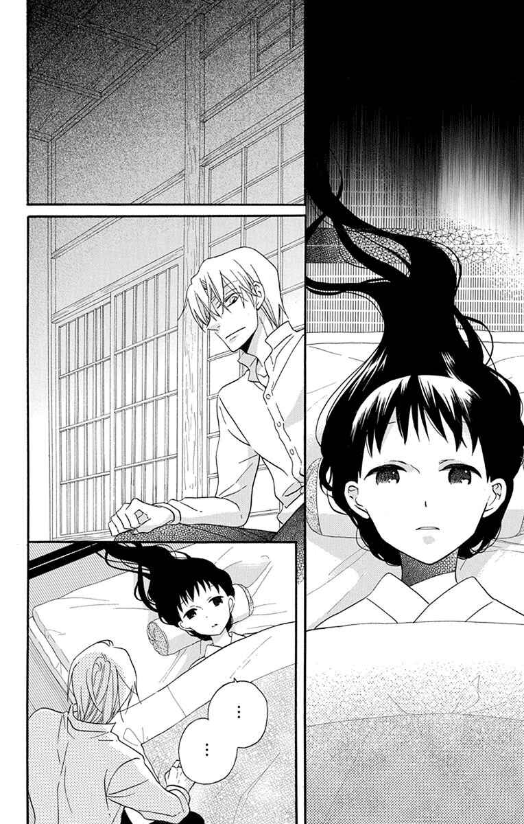 Page 9 Chapter 16 Tendou-ke Monogatari