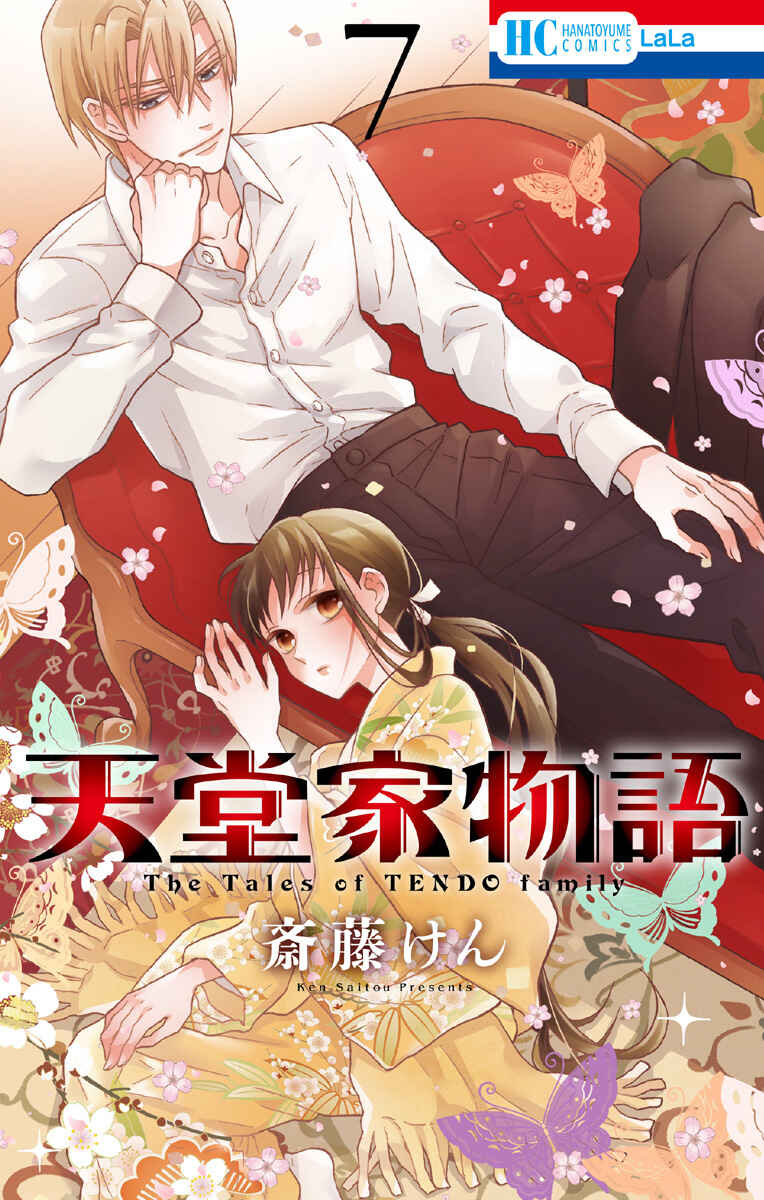 Page 1 Chapter 27.5 Tendou-ke Monogatari