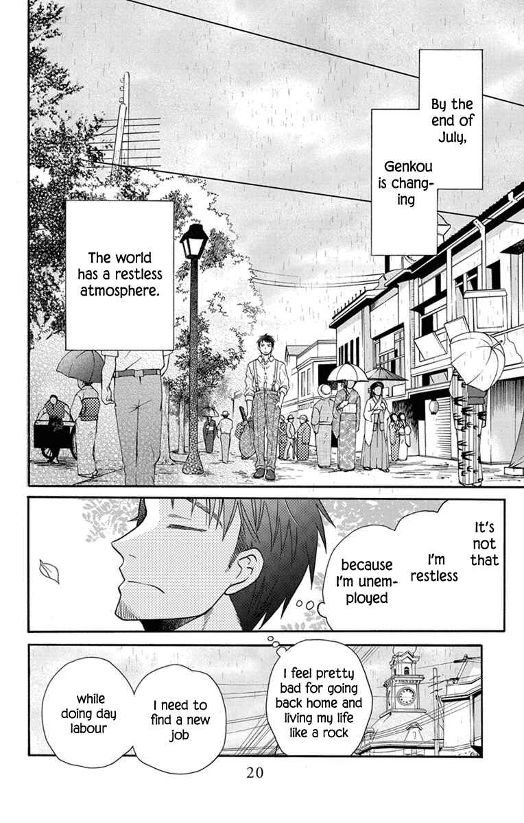 Page 18 Chapter 27.5 Tendou-ke Monogatari