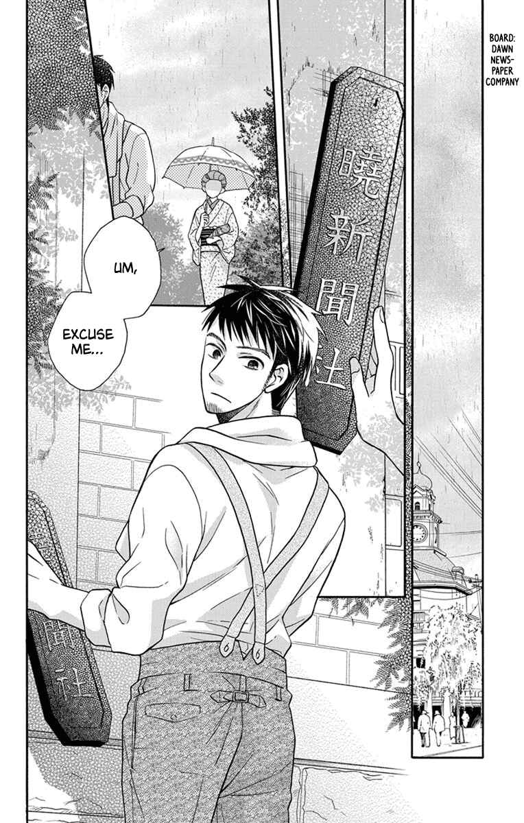 Page 4 Chapter 27.5 Tendou-ke Monogatari