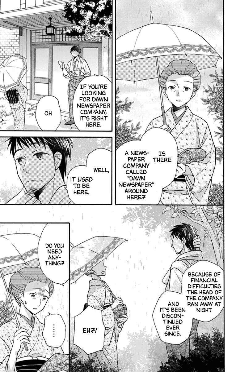 Page 5 Chapter 27.5 Tendou-ke Monogatari