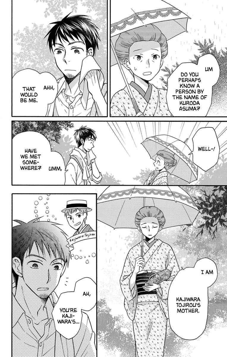 Page 6 Chapter 27.5 Tendou-ke Monogatari