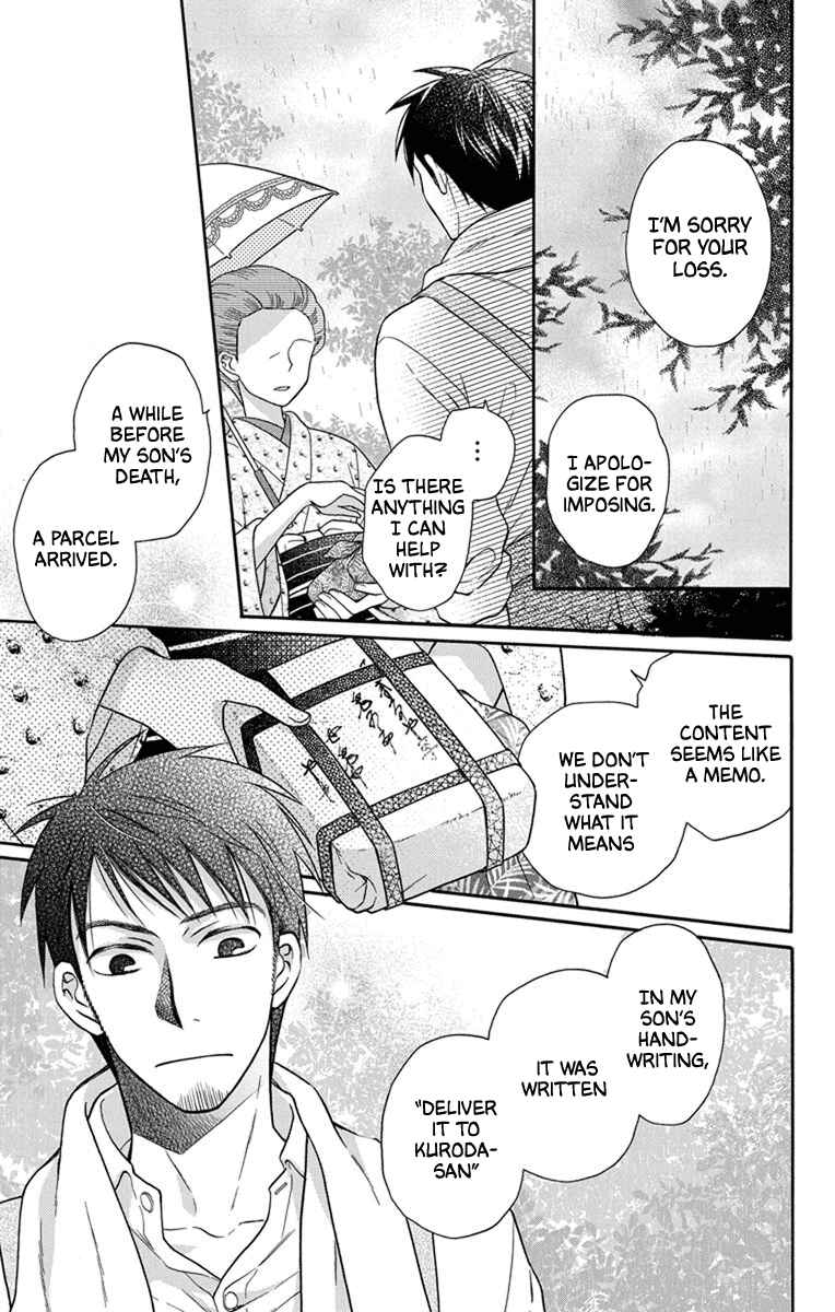Page 7 Chapter 27.5 Tendou-ke Monogatari