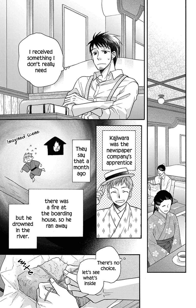 Page 9 Chapter 27.5 Tendou-ke Monogatari