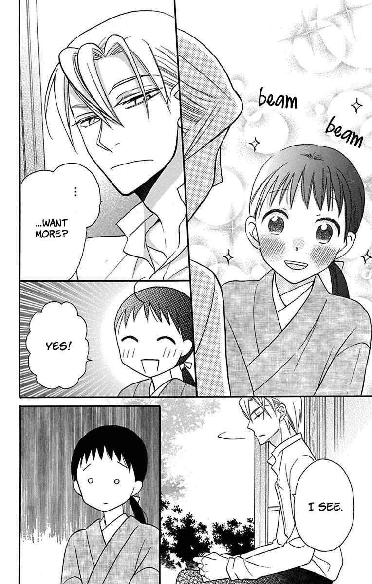 Page 15 Chapter 12 Tendou-ke Monogatari