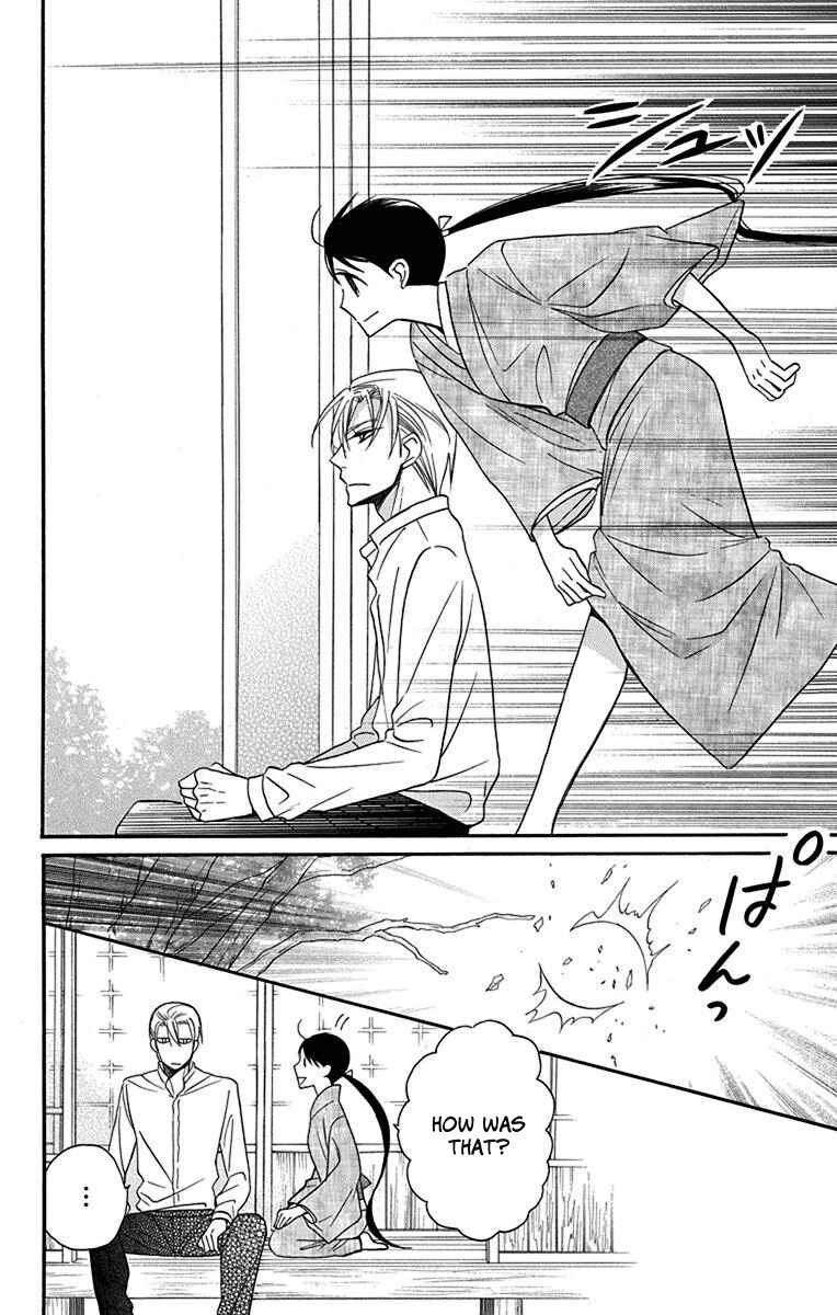 Page 19 Chapter 12 Tendou-ke Monogatari