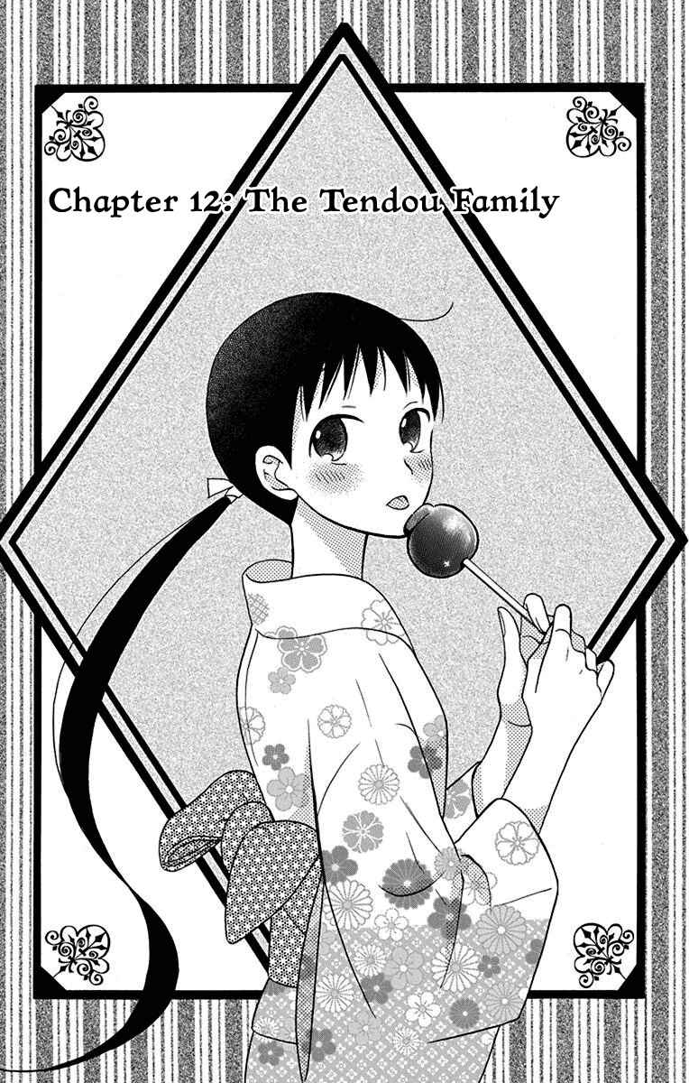 Page 2 Chapter 12 Tendou-ke Monogatari
