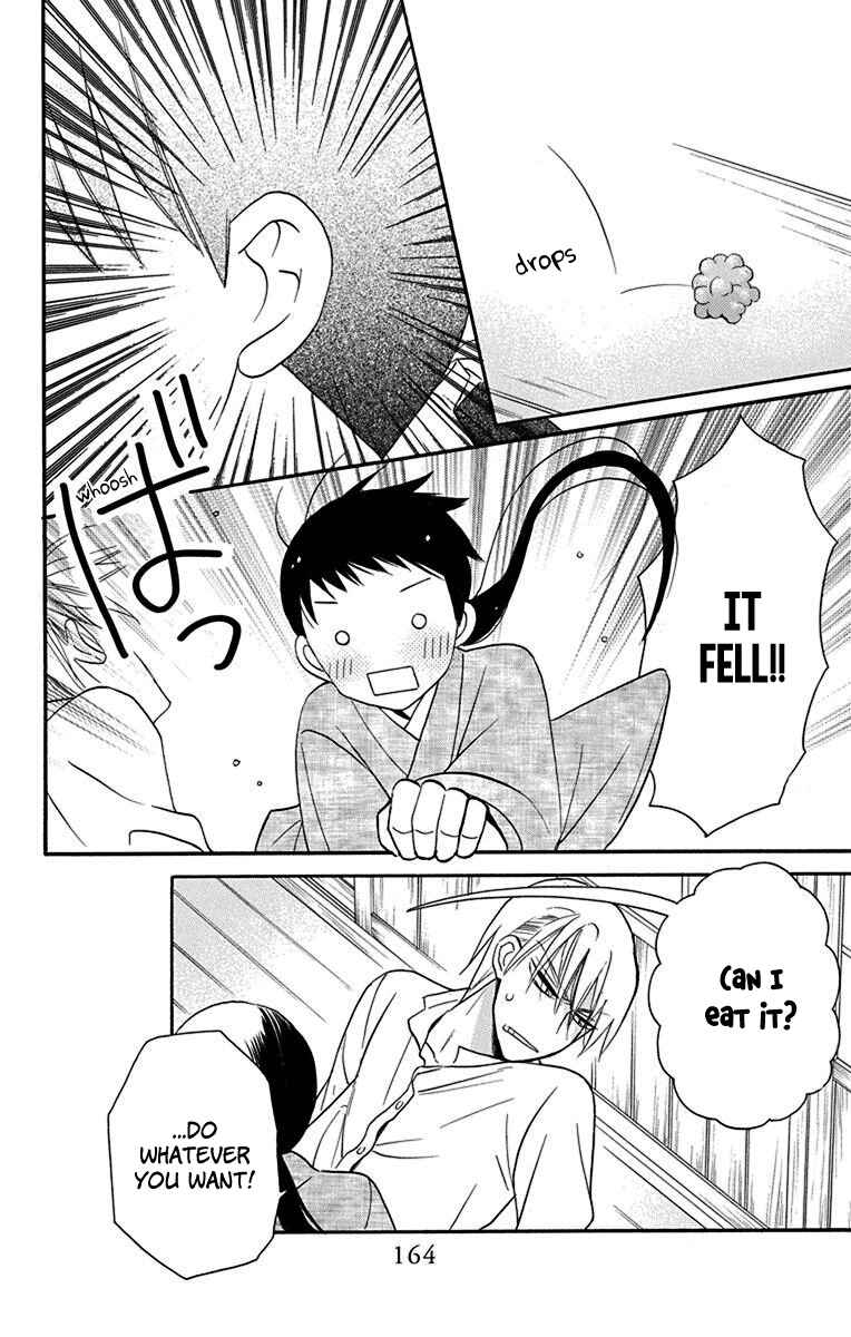 Page 29 Chapter 12 Tendou-ke Monogatari