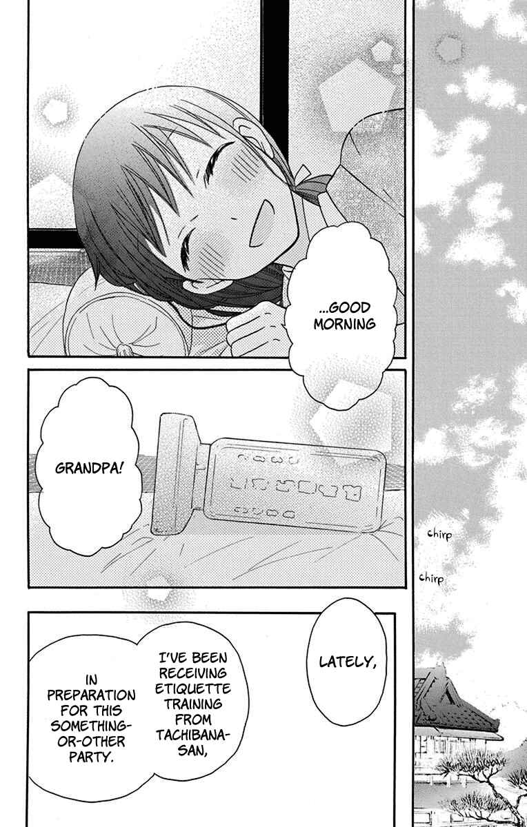 Page 3 Chapter 12 Tendou-ke Monogatari