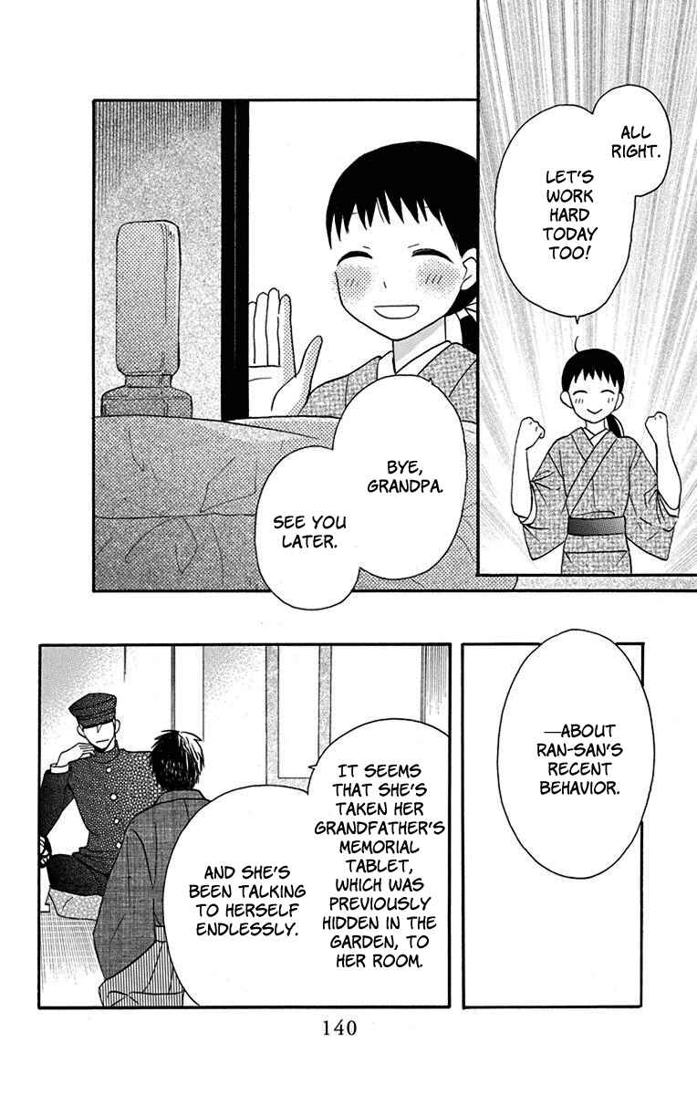 Page 5 Chapter 12 Tendou-ke Monogatari