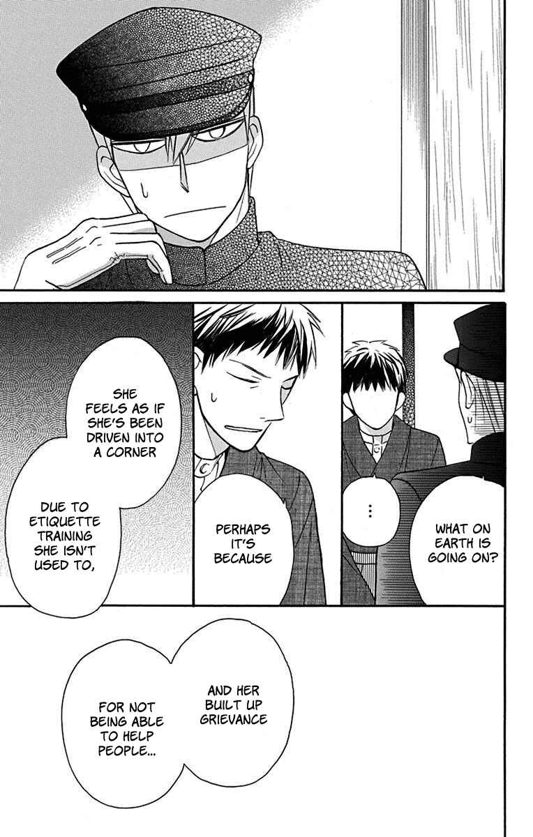 Page 6 Chapter 12 Tendou-ke Monogatari