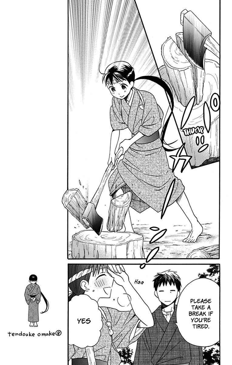 Page 8 Chapter 12 Tendou-ke Monogatari