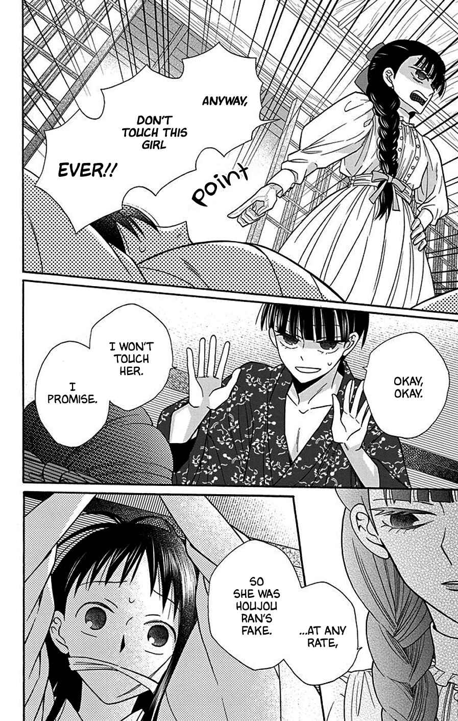 Page 21 Chapter 37 Tendou-ke Monogatari