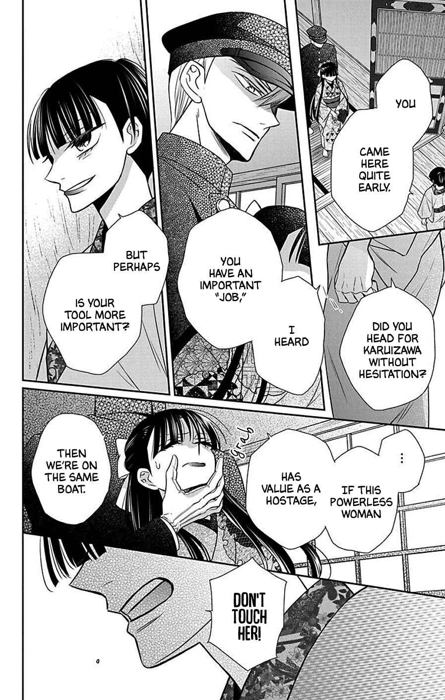 Page 6 Chapter 41 Tendou-ke Monogatari