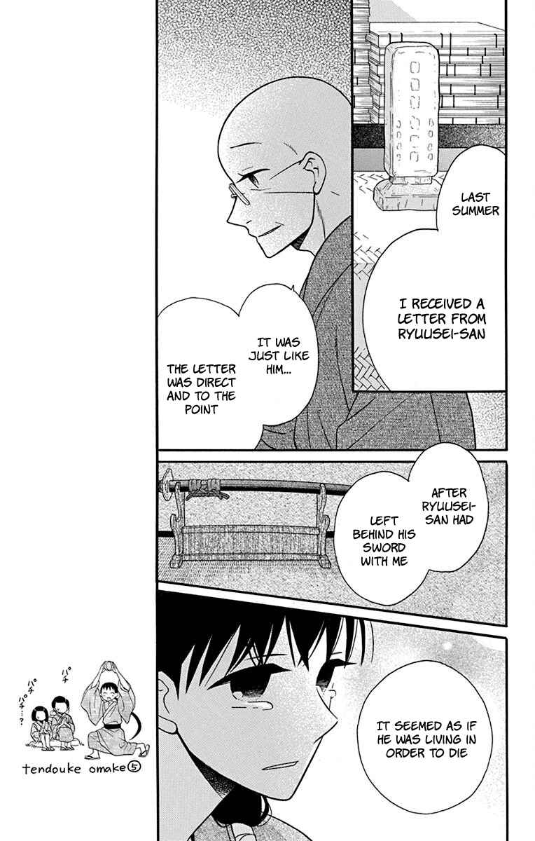Page 11 Chapter 21 Tendou-ke Monogatari