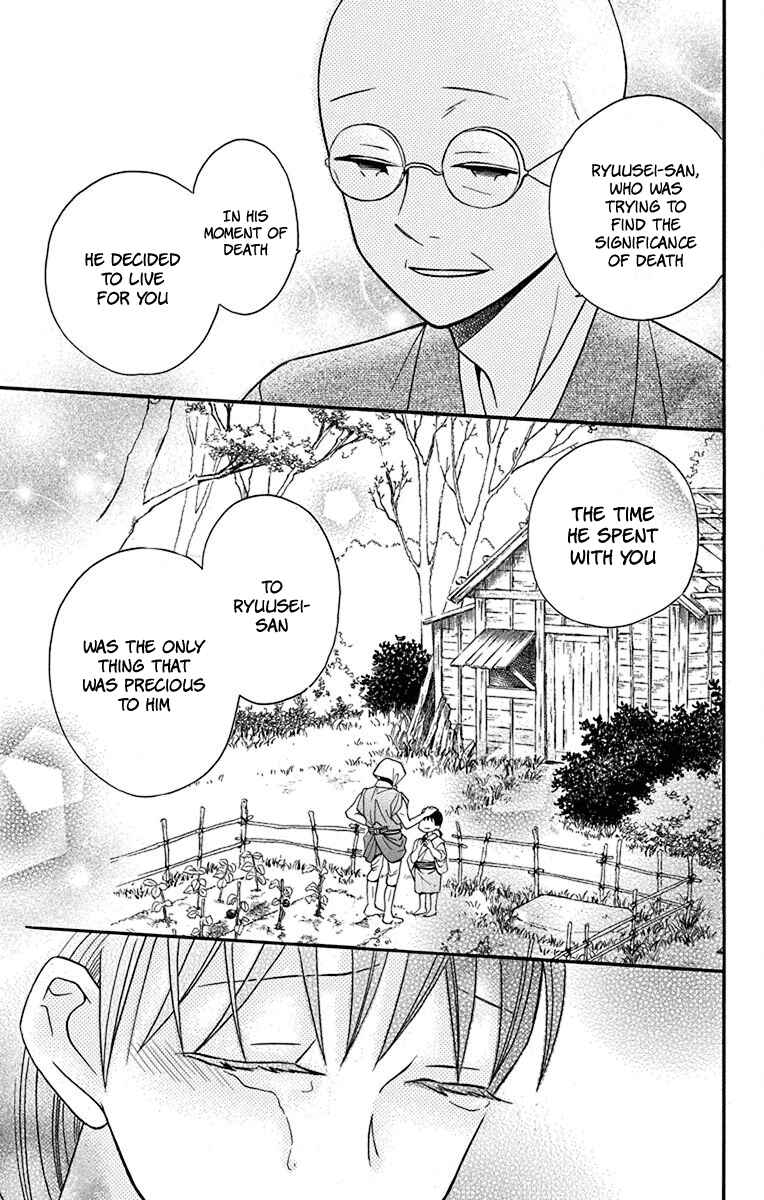 Page 13 Chapter 21 Tendou-ke Monogatari