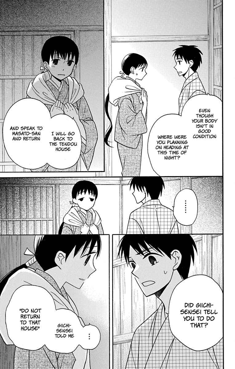 Page 19 Chapter 21 Tendou-ke Monogatari