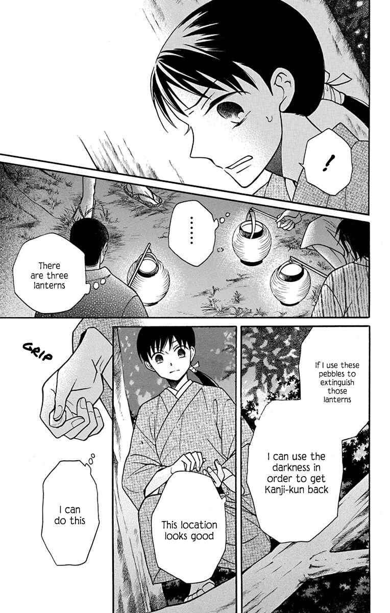 Page 33 Chapter 21 Tendou-ke Monogatari