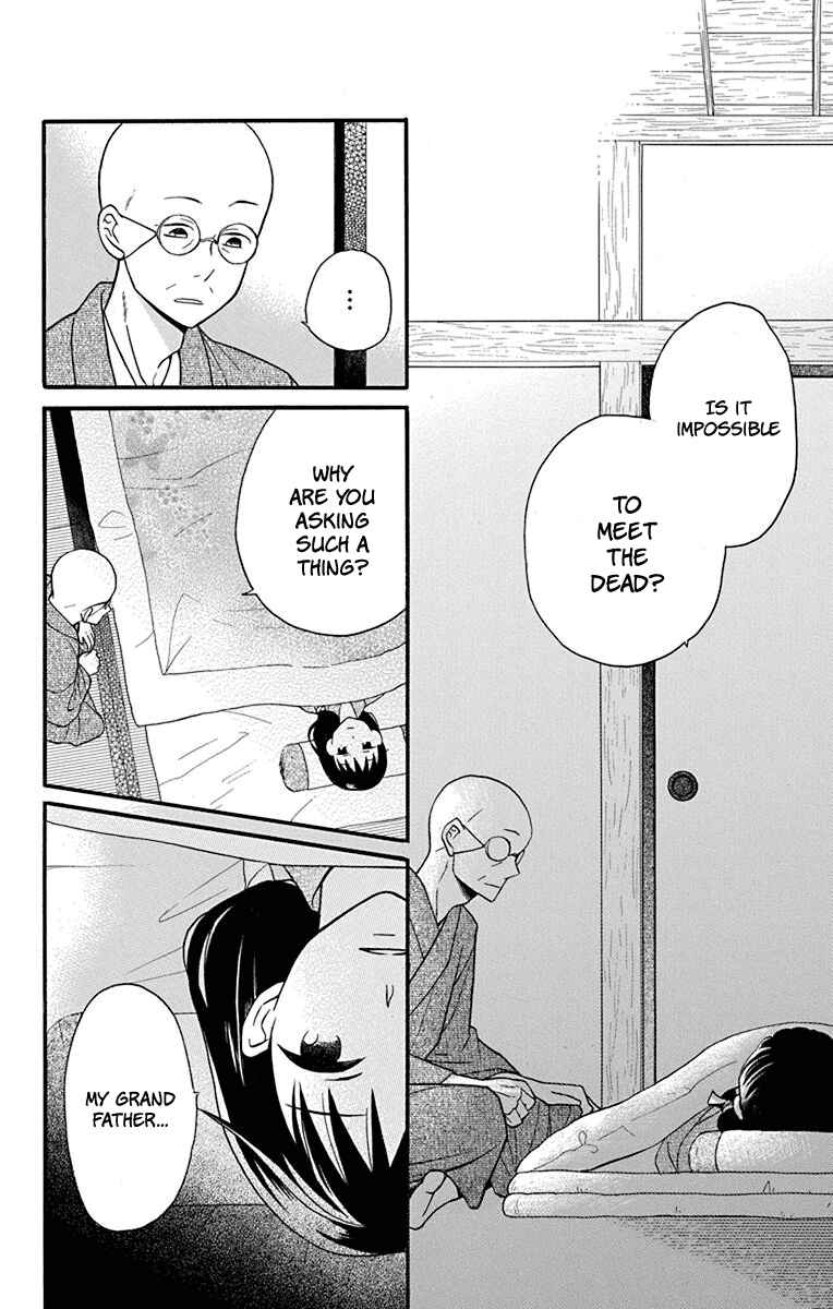 Page 4 Chapter 21 Tendou-ke Monogatari