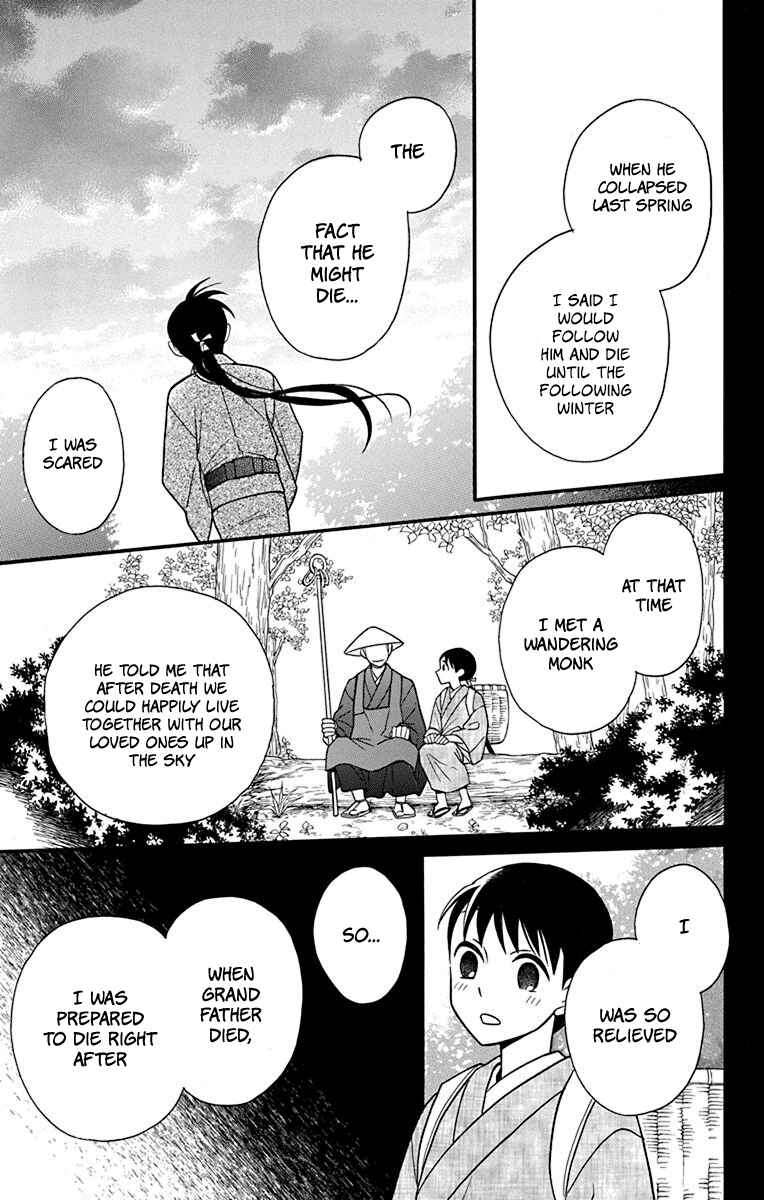 Page 5 Chapter 21 Tendou-ke Monogatari