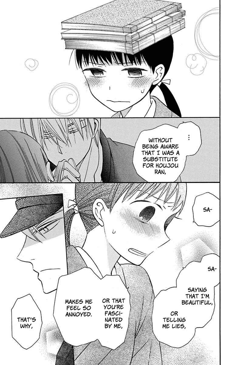 Page 14 Chapter 10 Tendou-ke Monogatari