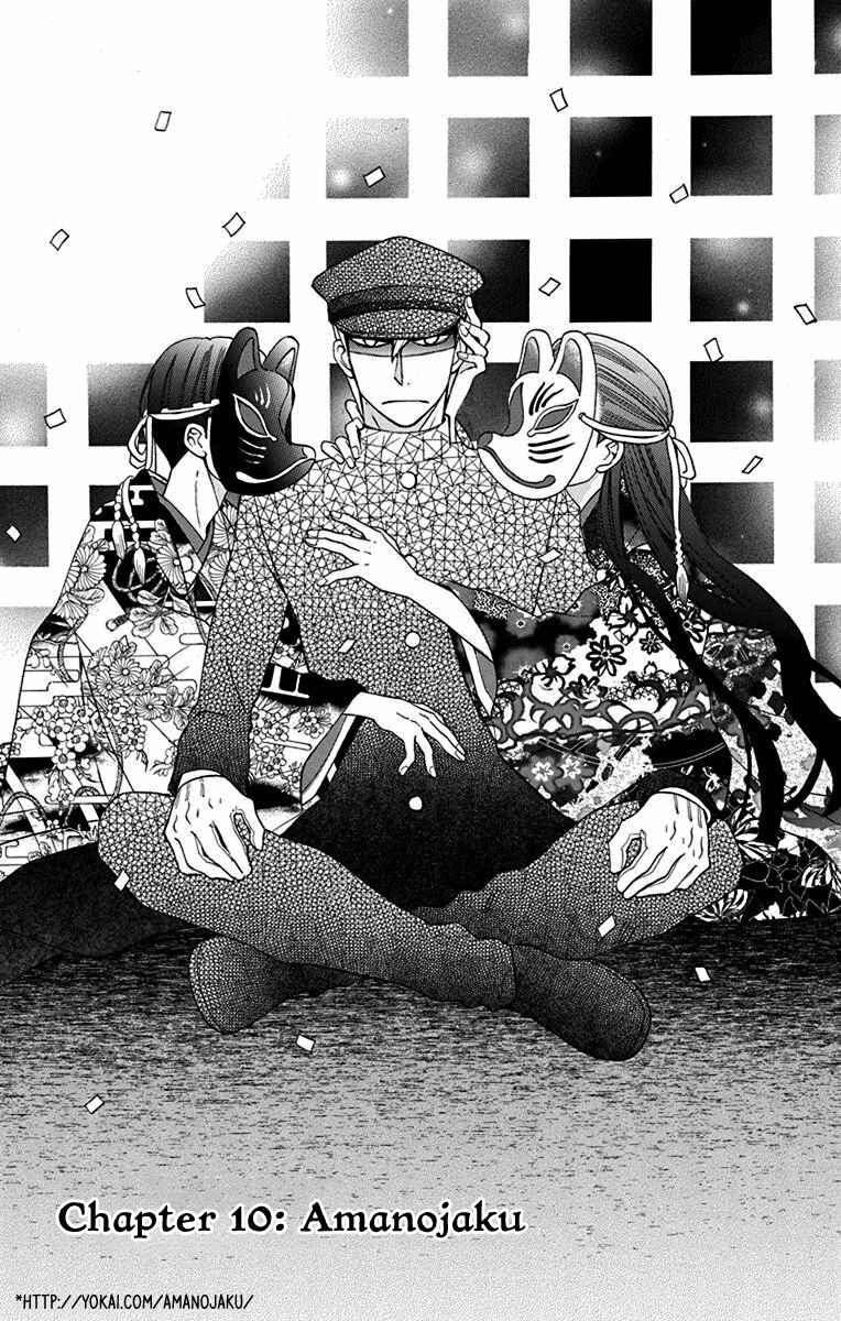 Page 2 Chapter 10 Tendou-ke Monogatari