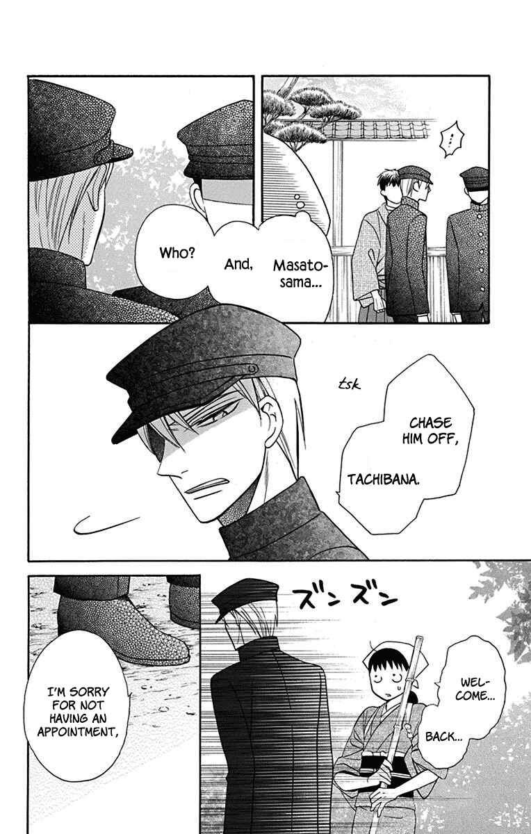 Page 21 Chapter 10 Tendou-ke Monogatari