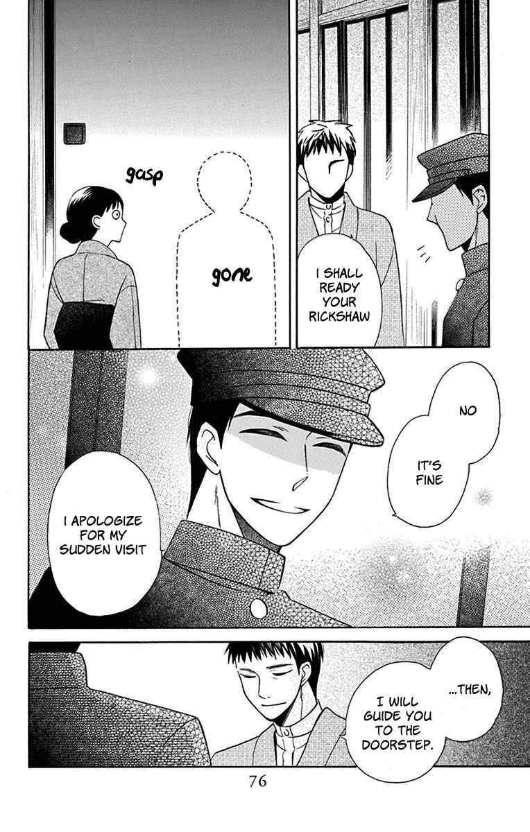 Page 31 Chapter 10 Tendou-ke Monogatari