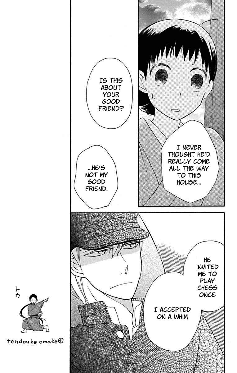 Page 36 Chapter 10 Tendou-ke Monogatari
