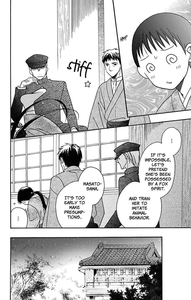 Page 7 Chapter 10 Tendou-ke Monogatari
