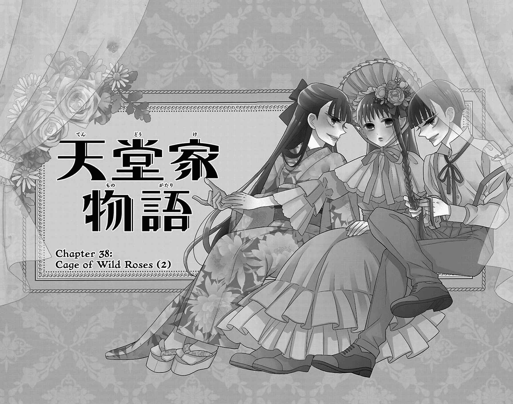 Page 1 Chapter 38 Tendou-ke Monogatari