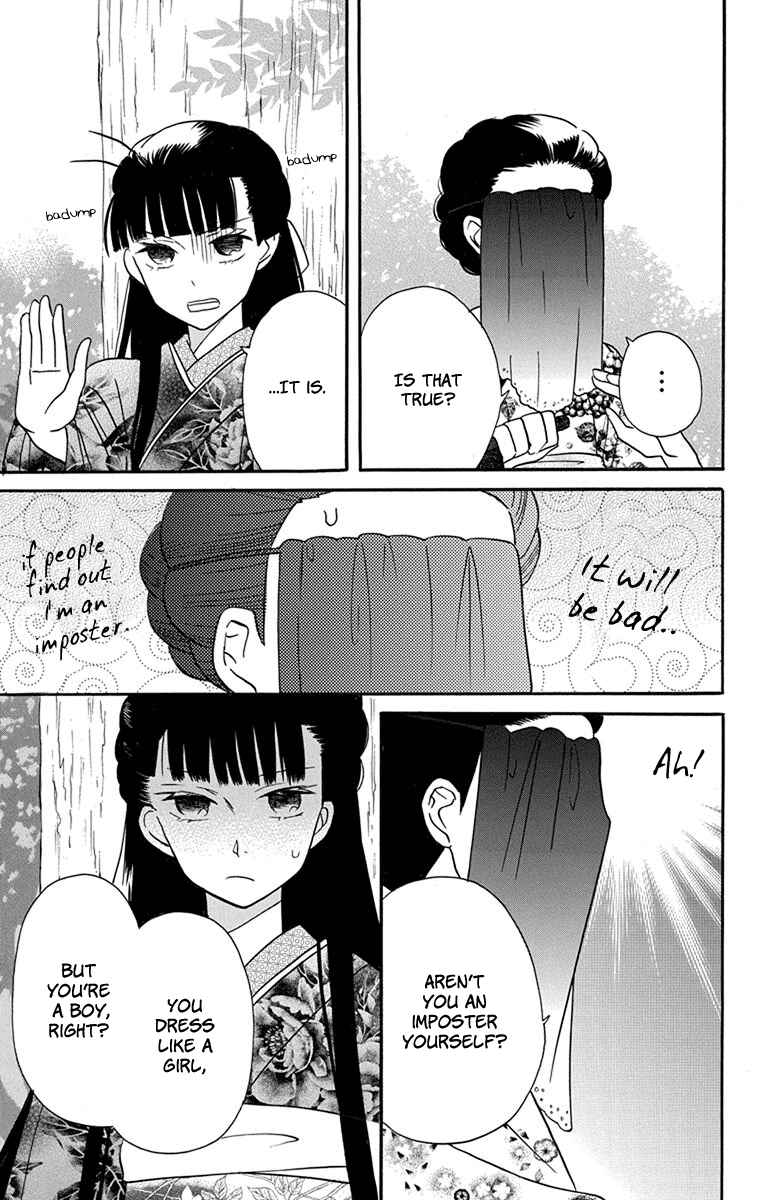 Page 10 Chapter 15 Tendou-ke Monogatari