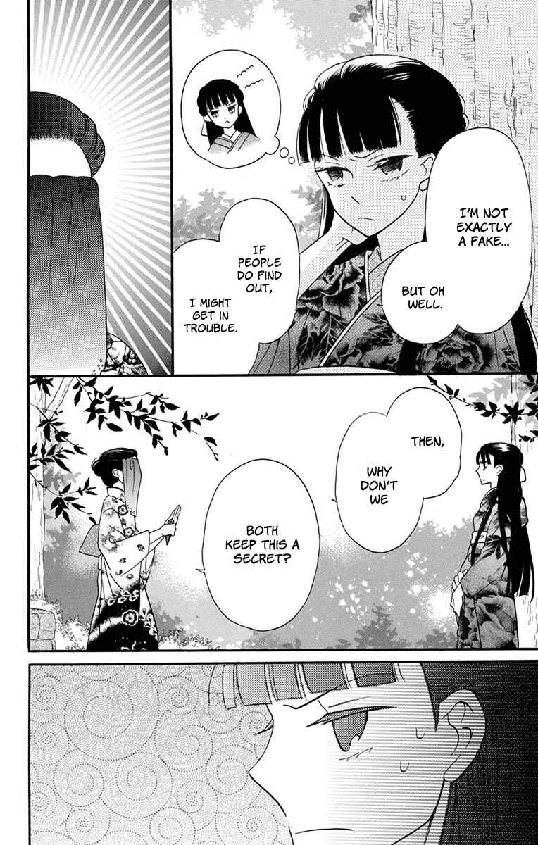 Page 11 Chapter 15 Tendou-ke Monogatari