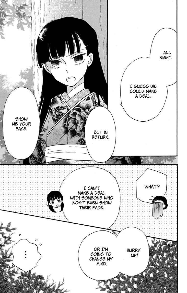 Page 12 Chapter 15 Tendou-ke Monogatari