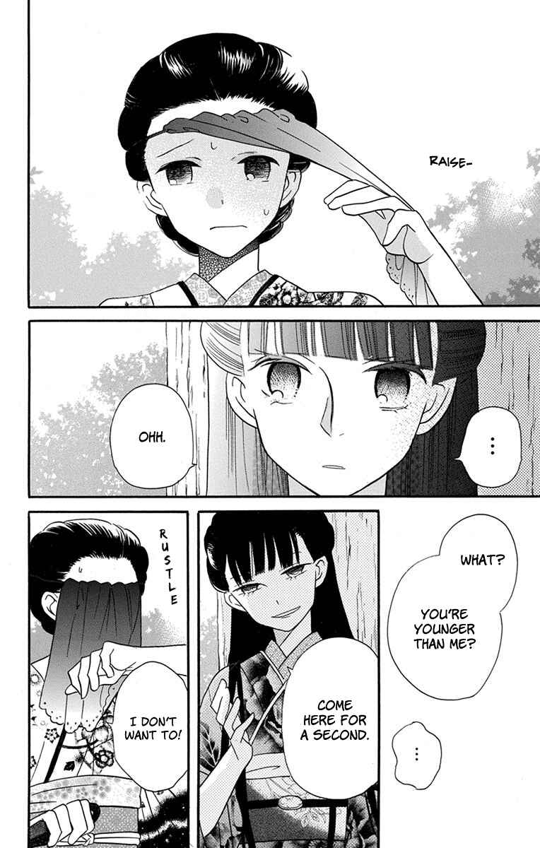 Page 13 Chapter 15 Tendou-ke Monogatari