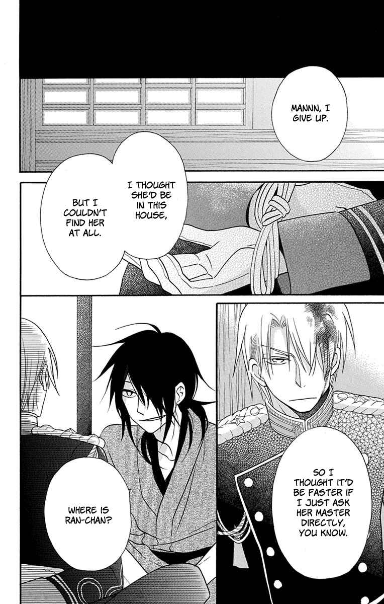 Page 23 Chapter 15 Tendou-ke Monogatari