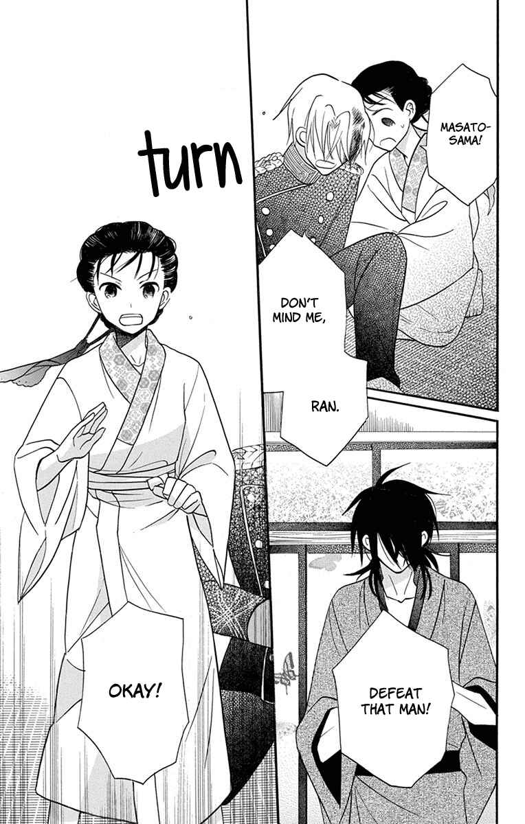 Page 30 Chapter 15 Tendou-ke Monogatari