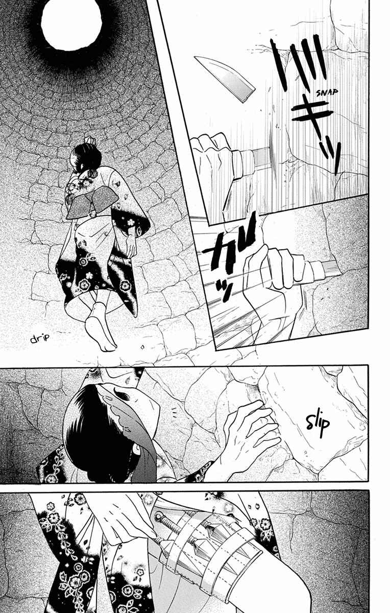Page 4 Chapter 15 Tendou-ke Monogatari
