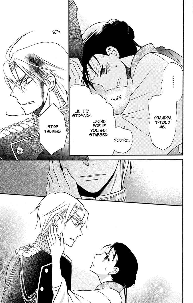 Page 43 Chapter 15 Tendou-ke Monogatari