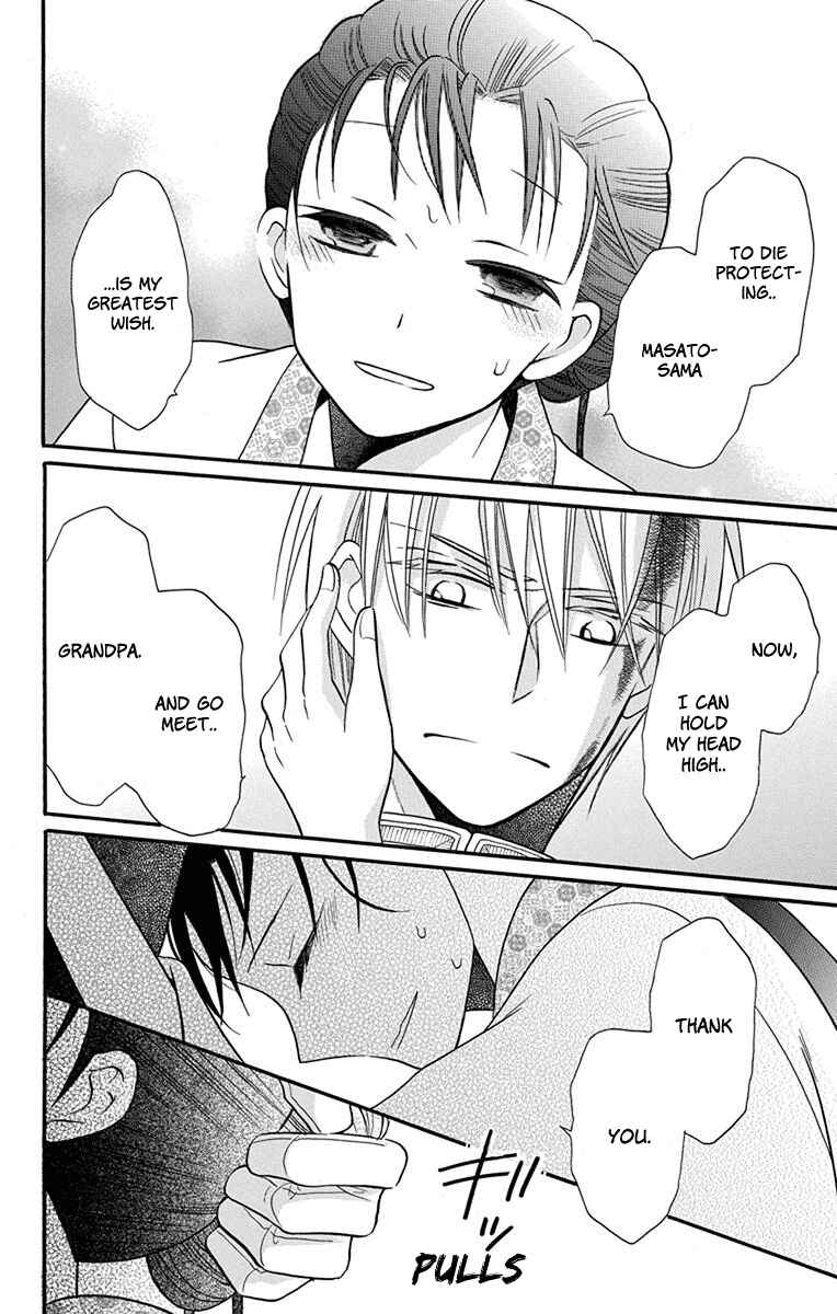 Page 44 Chapter 15 Tendou-ke Monogatari