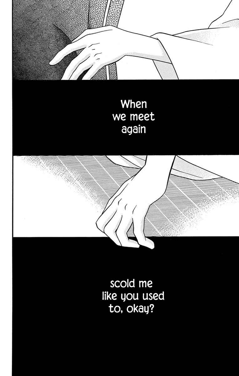 Page 49 Chapter 15 Tendou-ke Monogatari