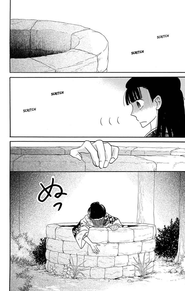 Page 5 Chapter 15 Tendou-ke Monogatari